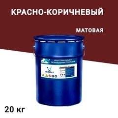 Изображение товара Эмаль антикоррозионная Мицар ХВ-785 красно-коричневая матовая 20 кг