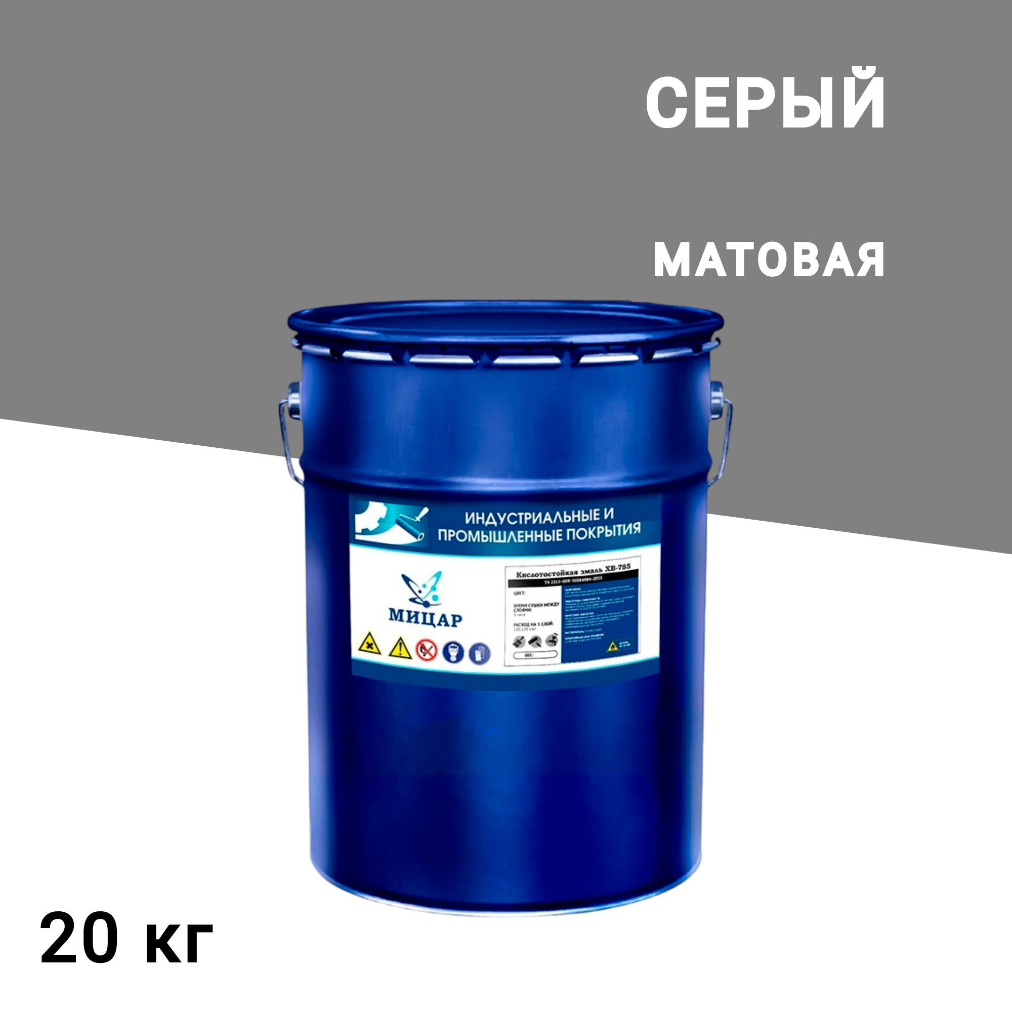 

Эмаль антикоррозионная Мицар ХВ-785 серая матовая 20 кг, Серый