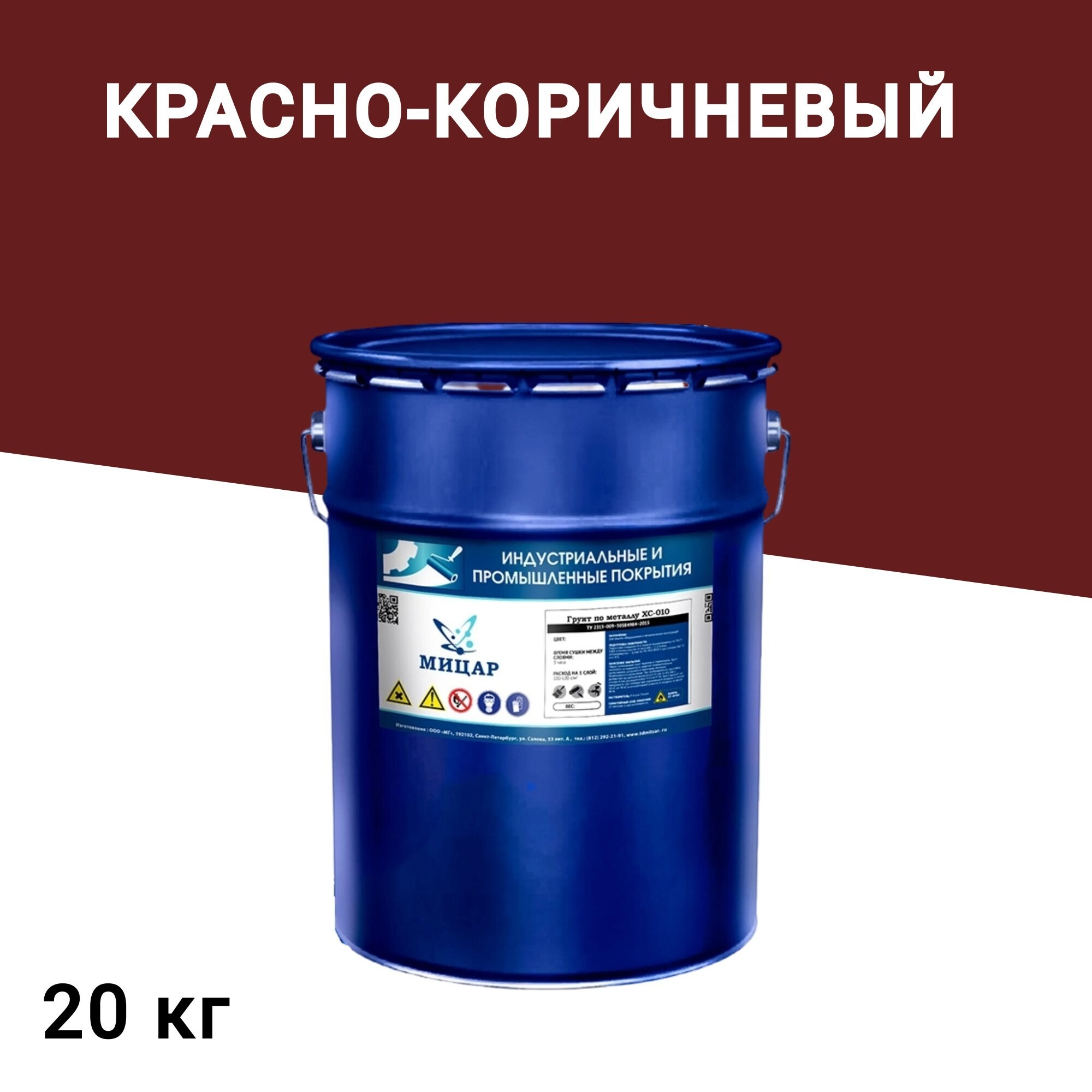 

Грунт Мицар ХС-010 красно-коричневый 20 кг, Красный;коричневый