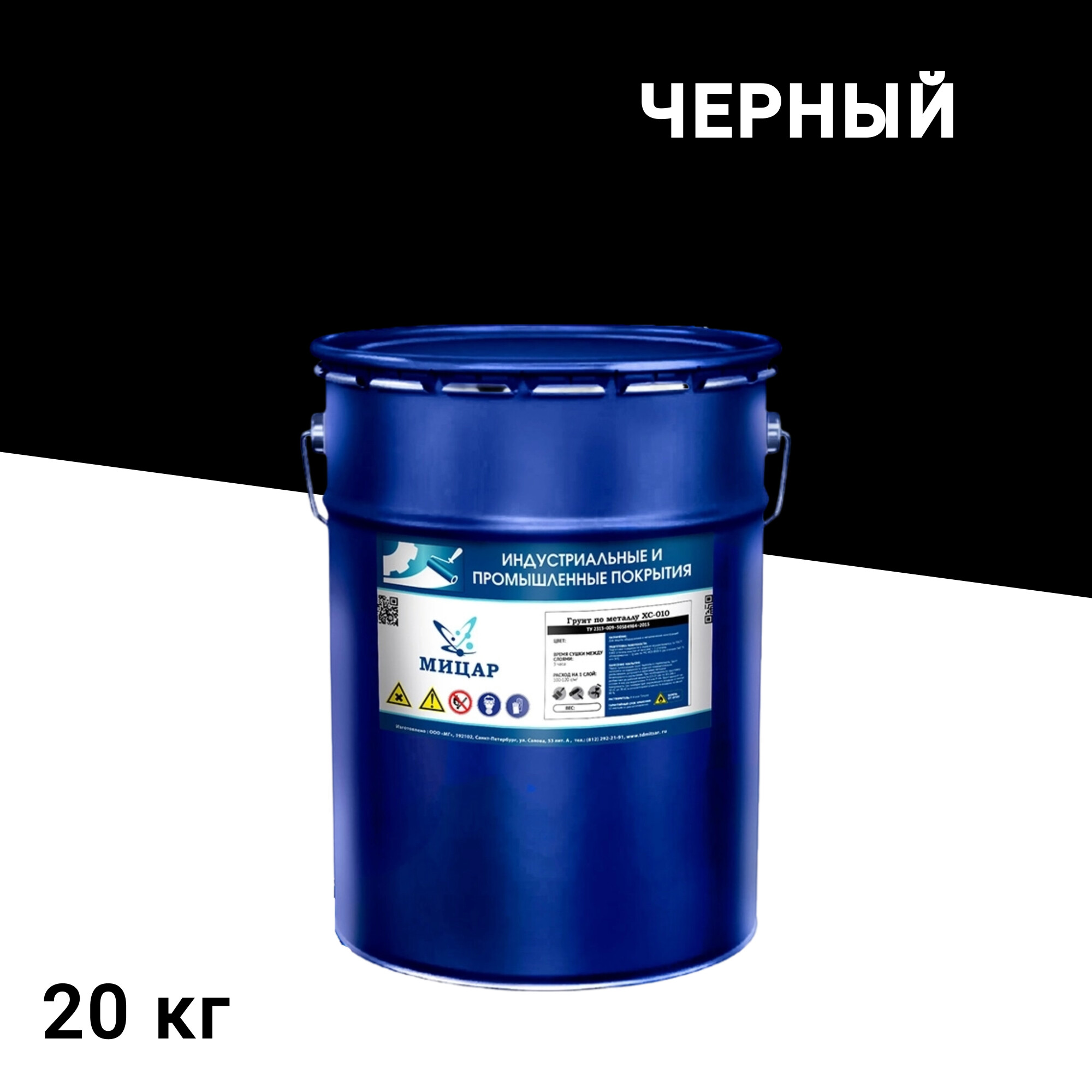 

Грунт Мицар ХС-010 черный 20 кг