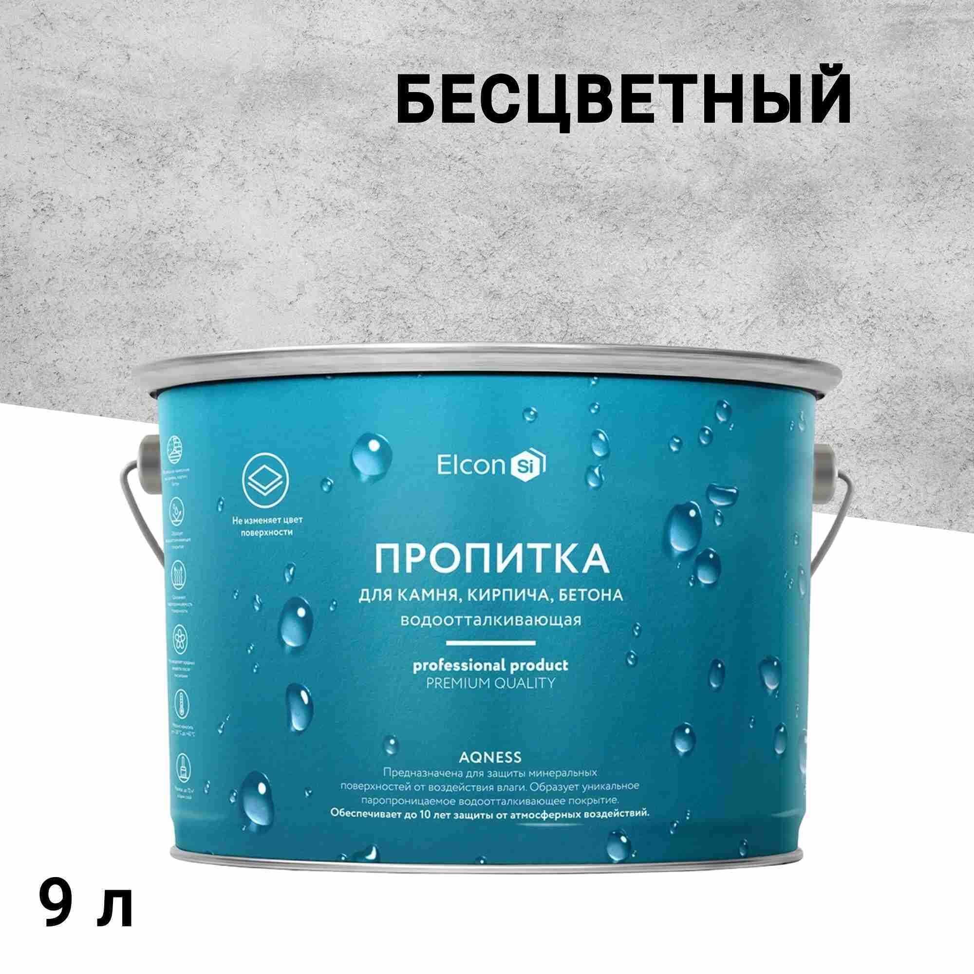 

Гидрофобизатор Elcon Aqness 9 л, Бесцветный