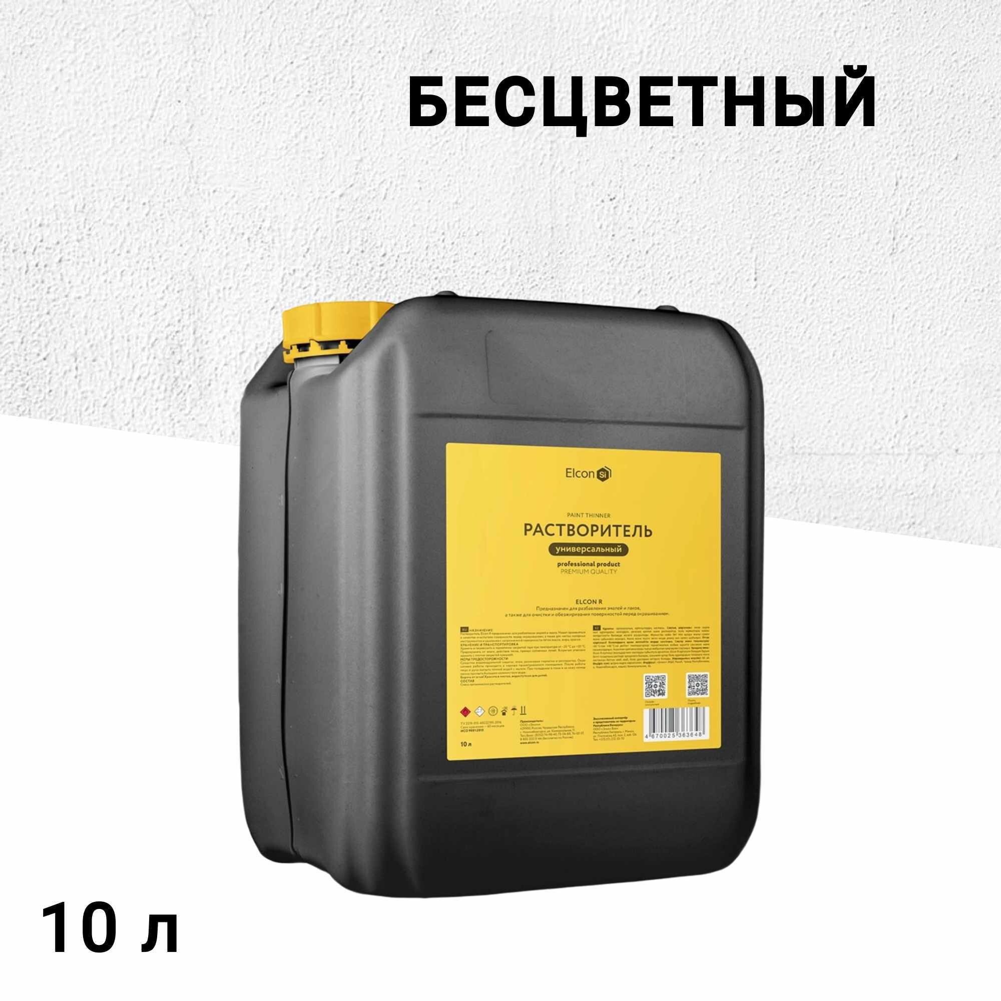 Изображение товара Растворитель Elcon R 10 л для обезжиривания и разбавления лакокрасочных материалов