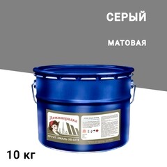 Изображение товара Грунт-эмаль по ржавчине Мицар ХВ-0278 серая матовая 10 кг