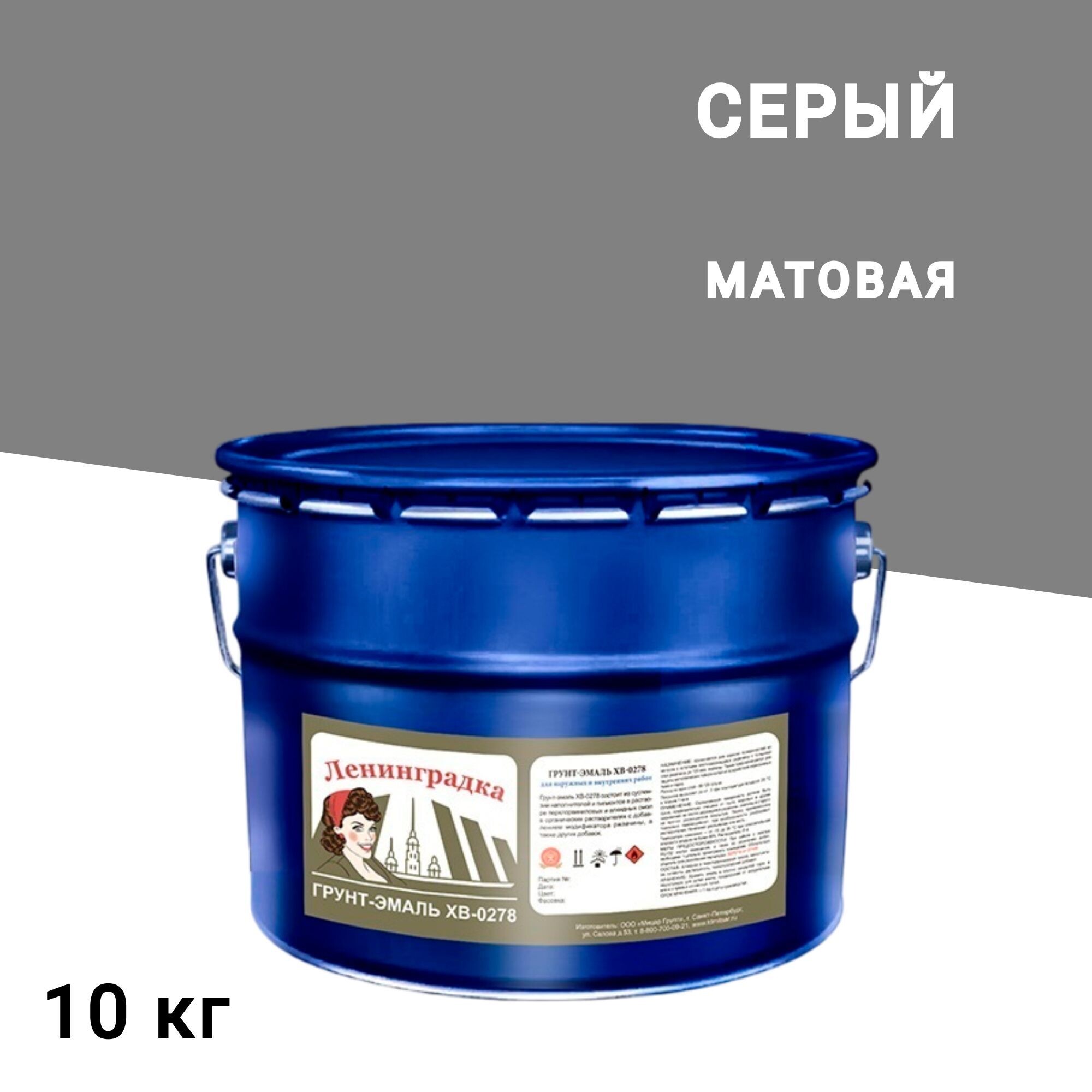 

Грунт-эмаль по ржавчине Мицар ХВ-0278 серая матовая 10 кг