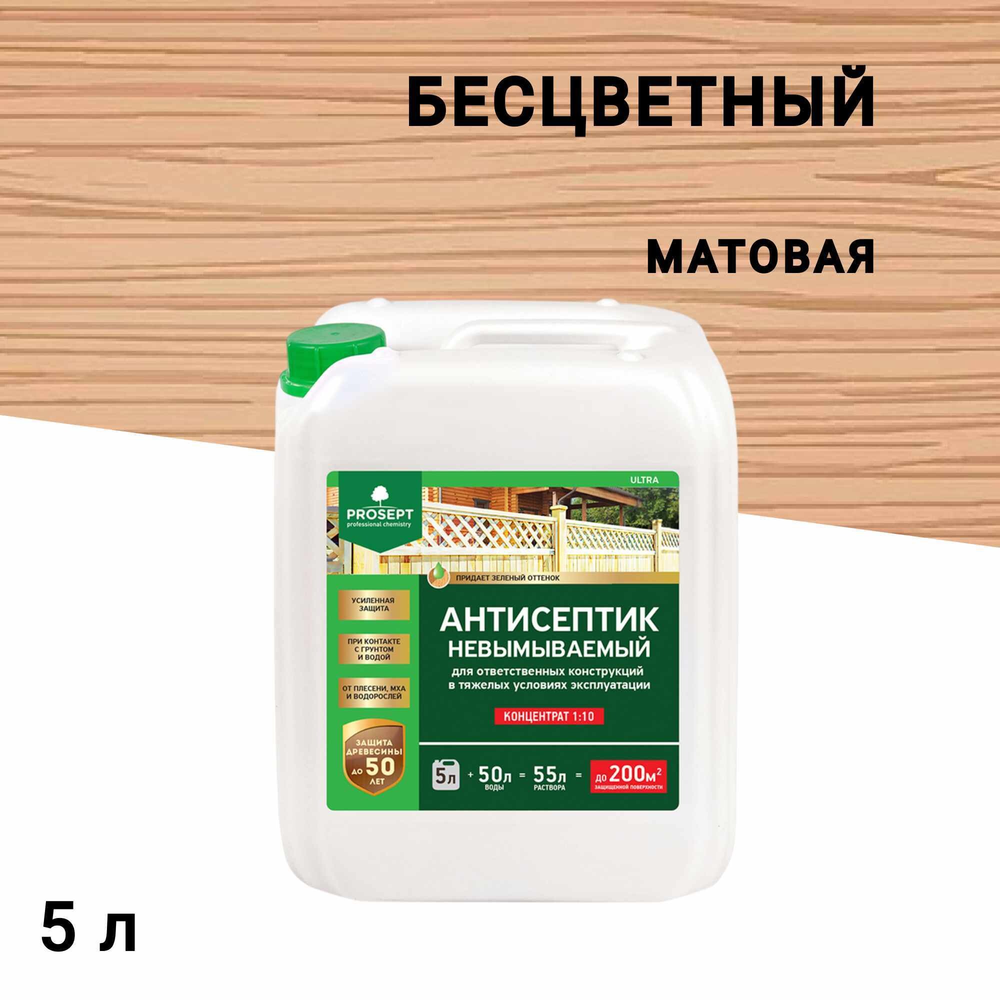 Изображение товара Антисептик Prosept Ultra для дерева биозащитный концентрат 5 л, влагостойкий