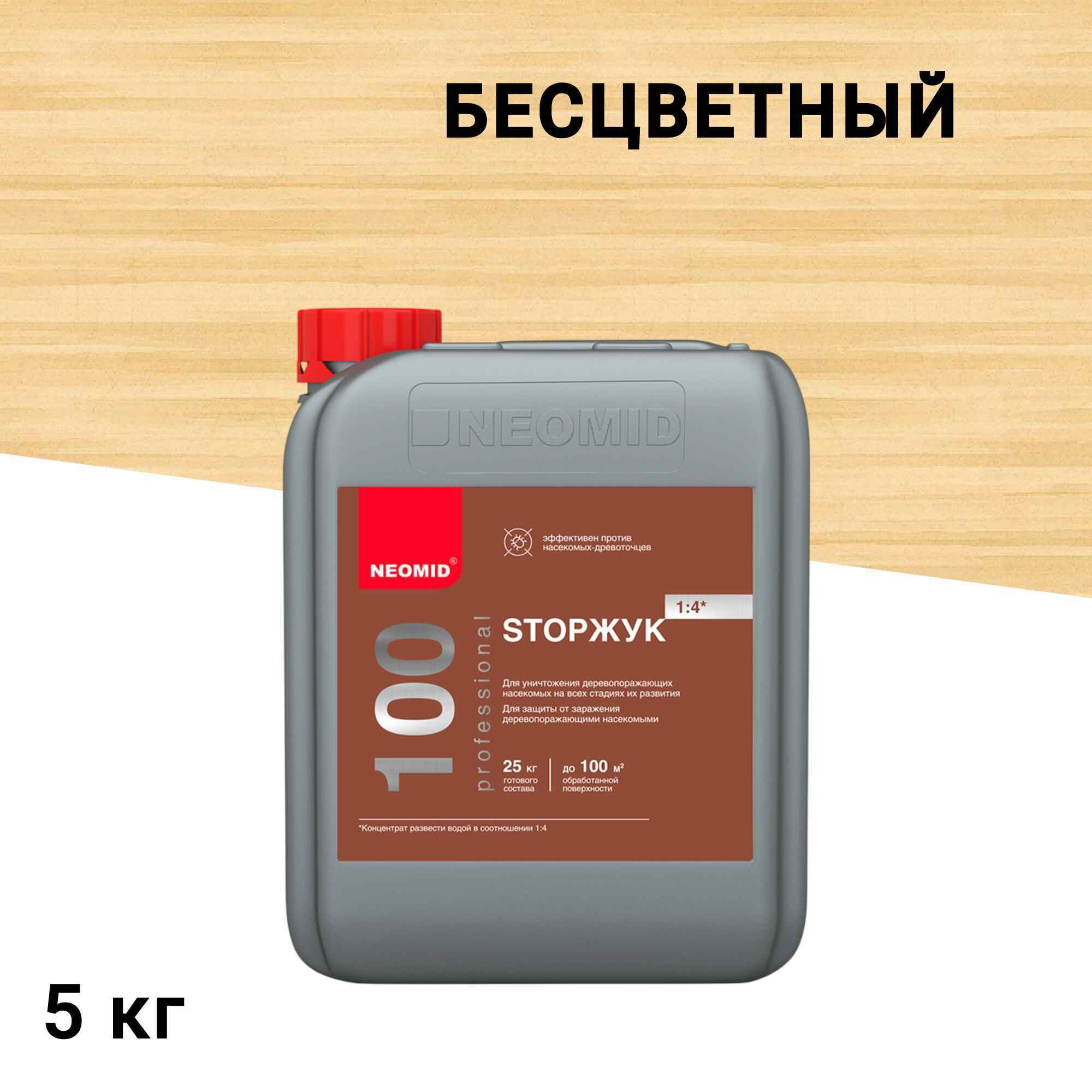 Изображение товара Биозащитный антисептик Neomid Stop Жук для древесины концентрат 5 кг