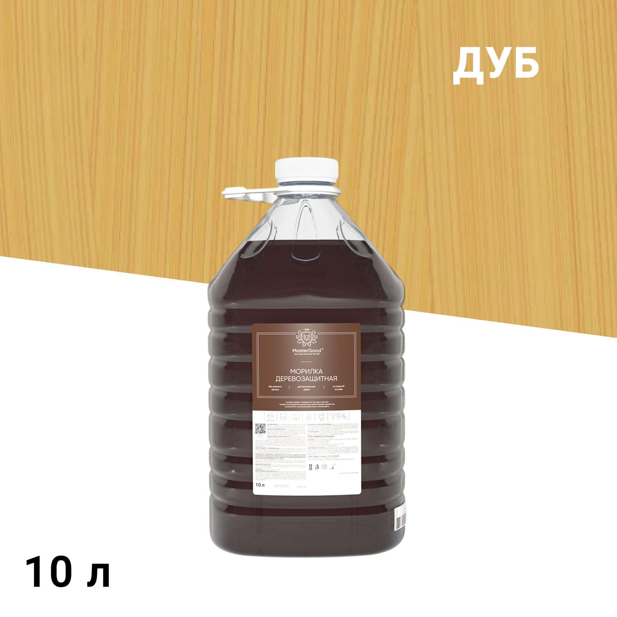 

Морилка MasterGood водная антисептическая дуб 10 л, Коричневый