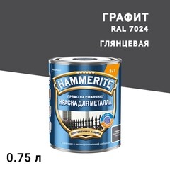 Изображение товара Грунт-эмаль по ржавчине 3в1 Hammerite графит RAL 7024 гладкая глянцевая 0,75 л