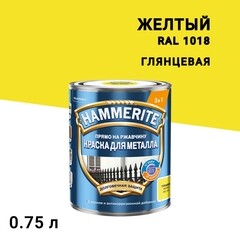 Изображение товара Грунт-эмаль по ржавчине 3в1 Hammerite желтая RAL 1018 гладкая глянцевая 0,75 л
