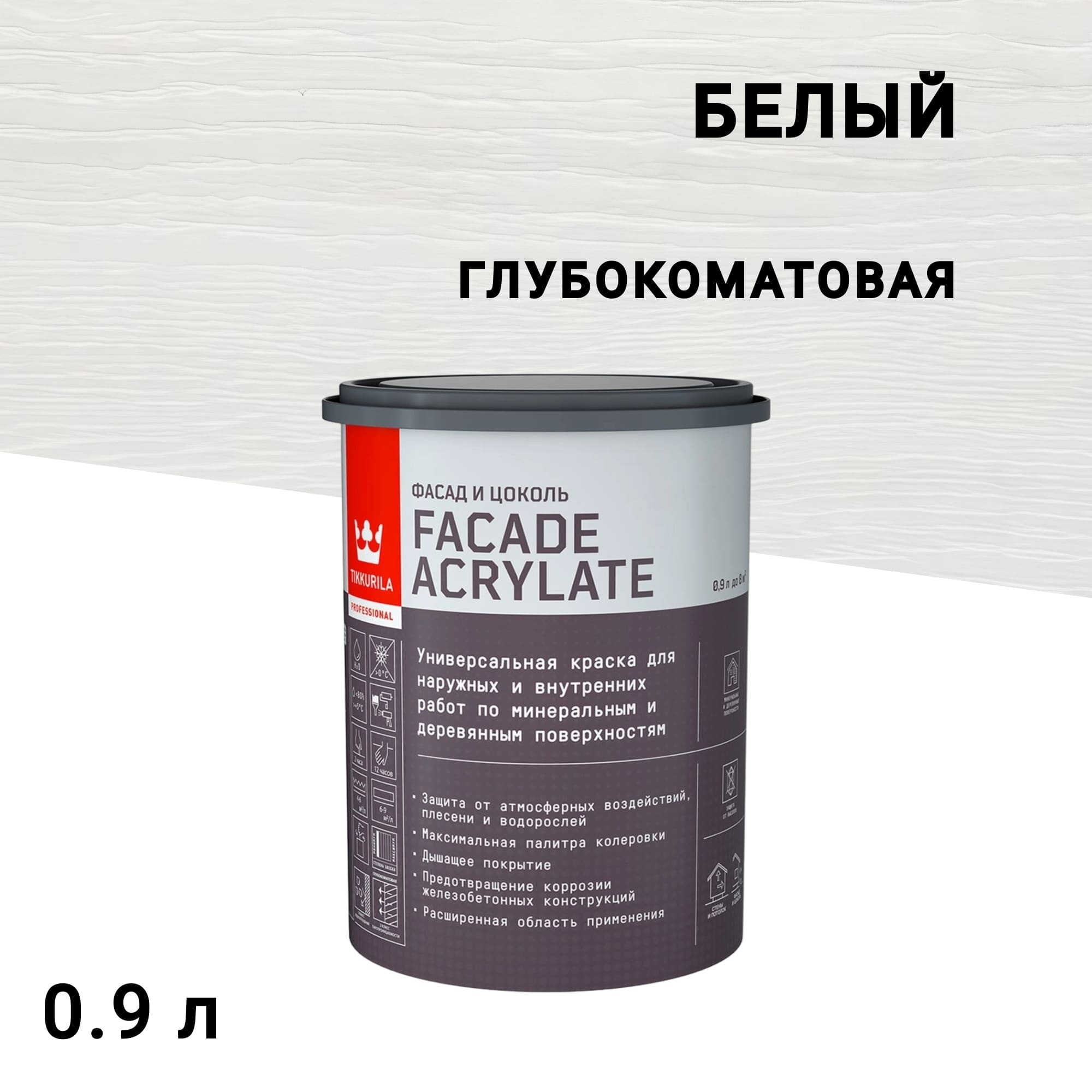 Изображение товара Фасадная краска Tikkurila Tikkivala Facade Acrylate база A белая 0,9 л для внутренних и наружных ра