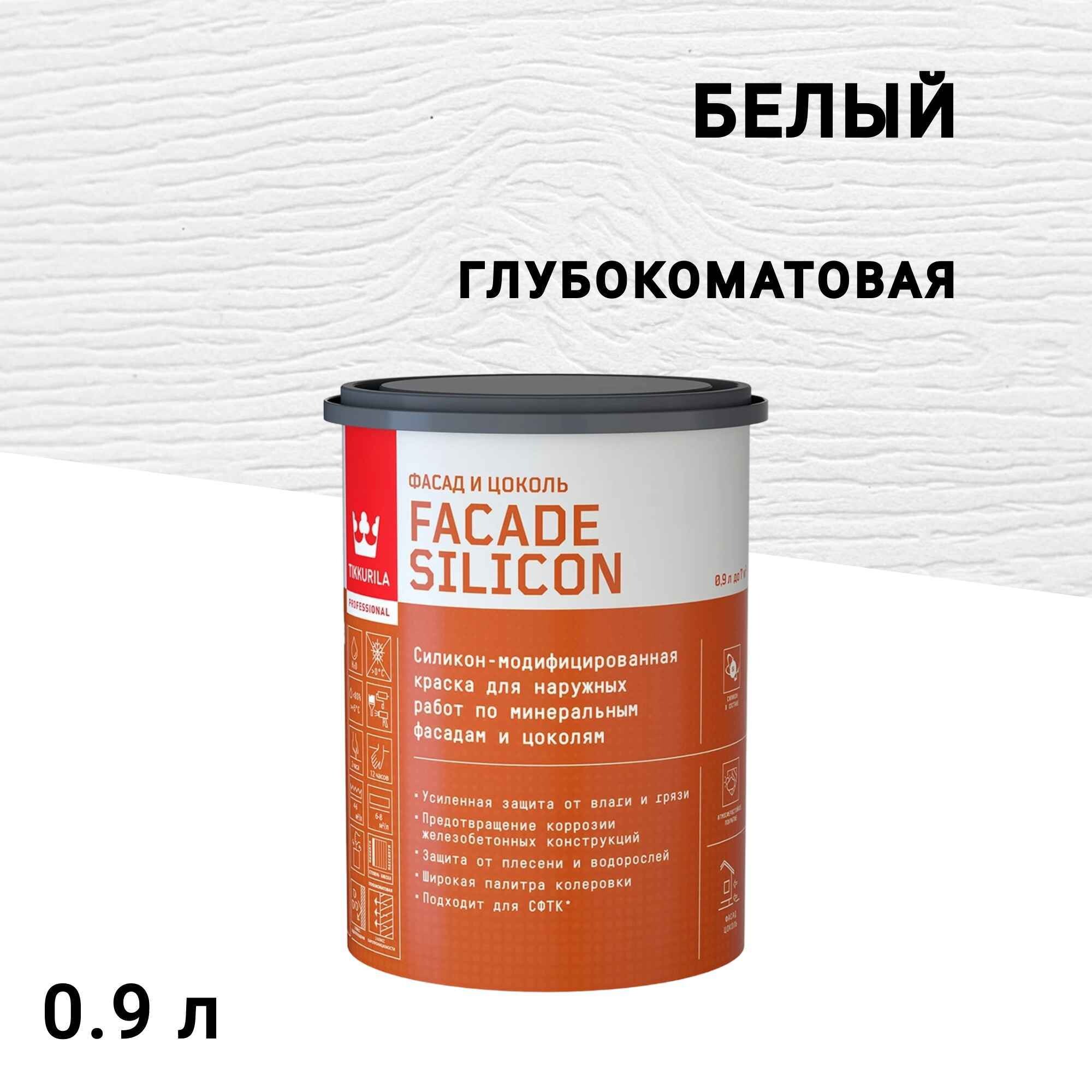 

Краска фасадная Tikkurila/Tikkivala Facade Silicon силикон-акриловая база VVA белая 0,9 л