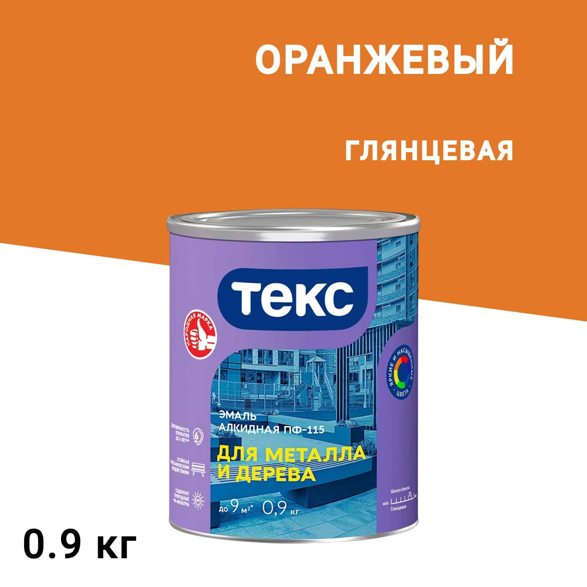 Изображение товара Эмаль ПФ-115 алкидная Текс Оптимум оранжевая глянцевая 0,9 кг