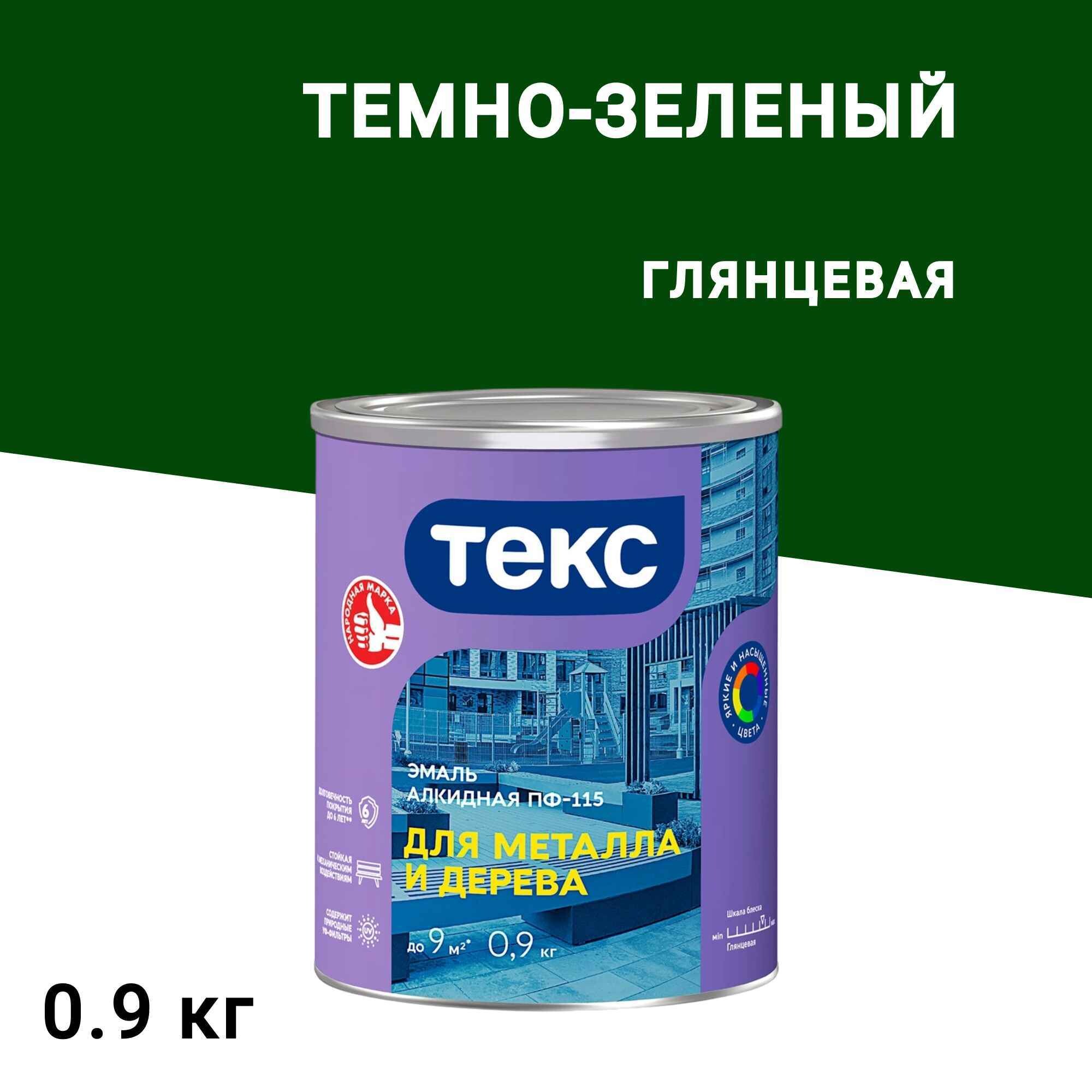 Изображение товара Эмаль ПФ-115 Текс Оптимум темно-зеленая глянцевая 0,9 кг