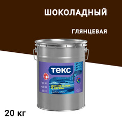 Изображение товара Эмаль ПФ-115 алкидная Текс Оптимум шоколадная глянцевая 20 кг