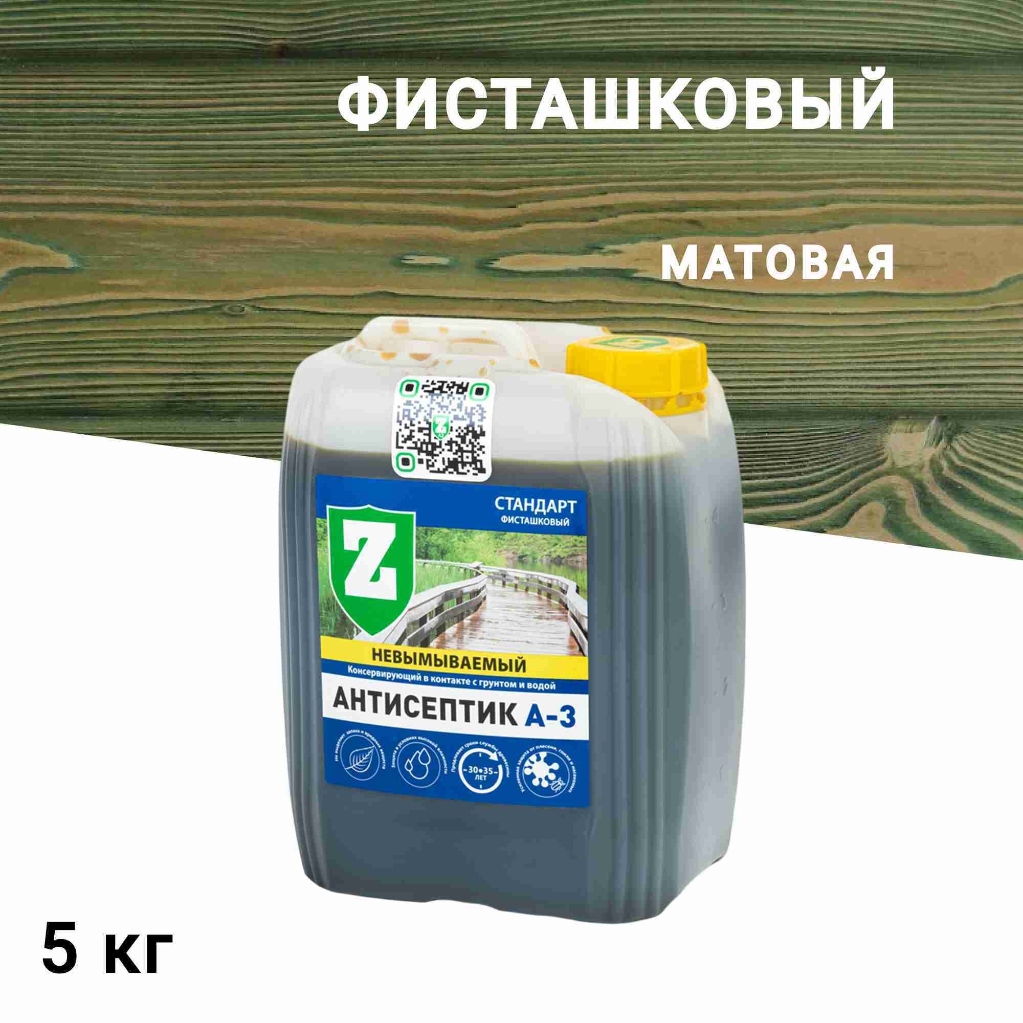 Изображение товара Антисептик Зелест А-3 Стандарт невымываемый для дерева 5 кг
