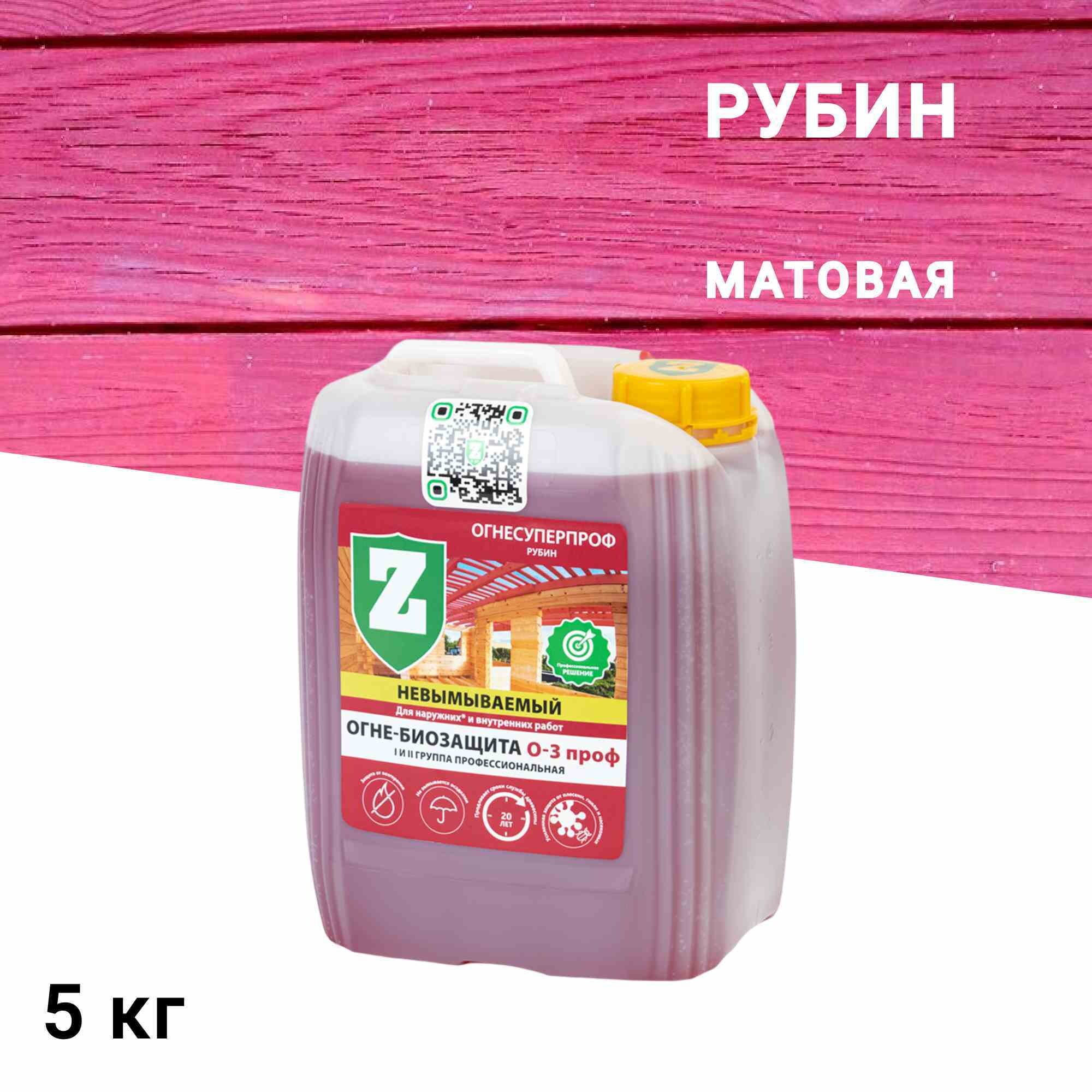 

Антисептик Зелест О-3 Проф Огнесуперпроф огнебиозащитный I группа рубин 5 кг, Красный