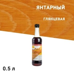 Изображение товара Лак для наружных работ Новбытхим ХВ-784 глянцевый янтарный 0,5 л