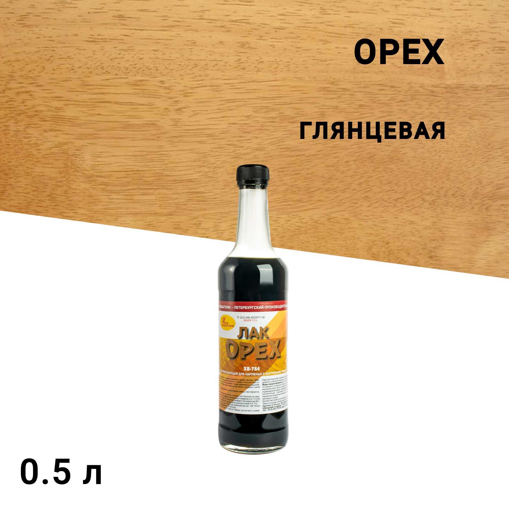 

Лак для наружных работ Новбытхим ХВ-784 глянцевый орех 0,5 л, Коричневый