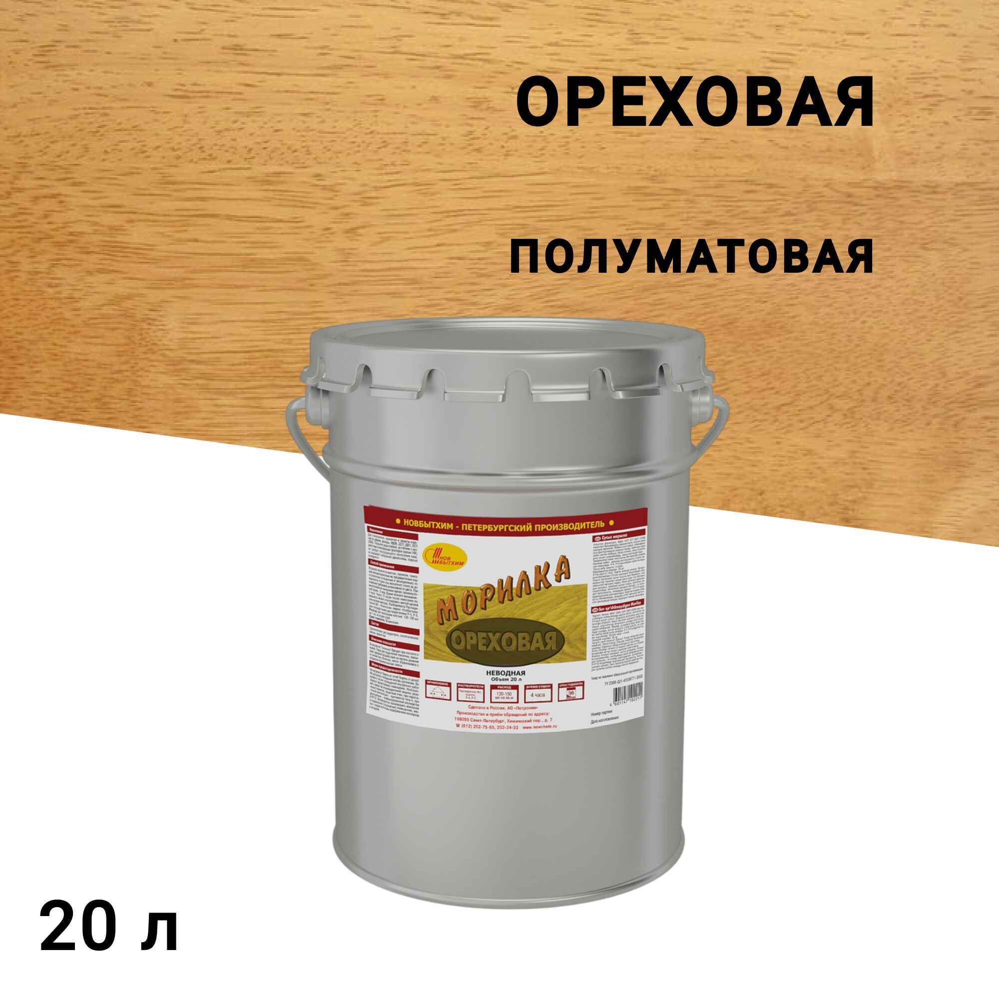 

Морилка НОВБЫТХИМ неводная ореховая 20 л, Коричневый