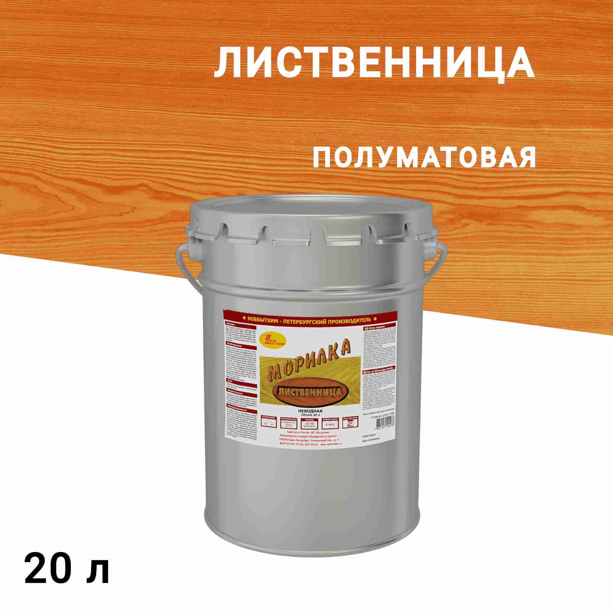 

Морилка НОВБЫТХИМ неводная лиственница 20 л, Желтый