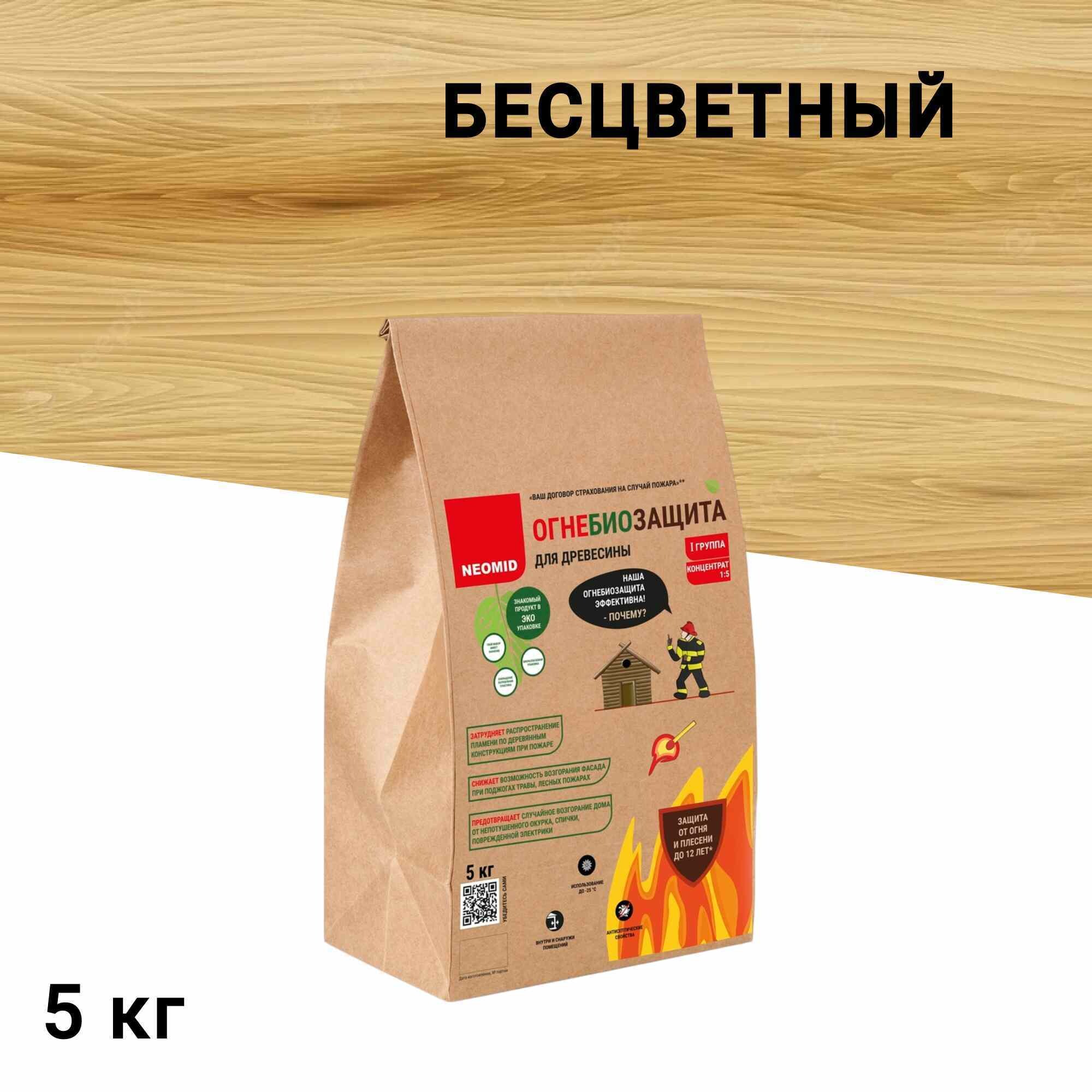 

Антисептик Neomid огнебиозащитный I группа бесцветный 5 кг