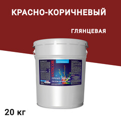 Изображение товара Грунт-эмаль по ржавчине 3в1 Простокрашено красно-коричневая глянцевая 20 кг
