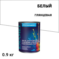Изображение товара Эмаль для радиаторов Простокрашено белая глянцевая алкидная 0,9 кг