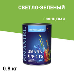 Изображение товара Эмаль ПФ-115 алкидная Простокрашено светло-зеленая глянцевая 0,8 кг
