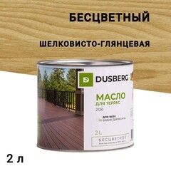 Изображение товара Масло Dusberg для террас бесцветное 2 л