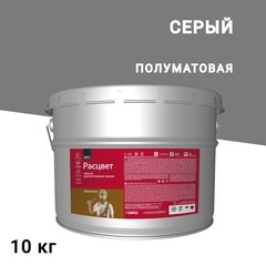 Изображение товара Эмаль Расцвет для бетонных полов серая полуматовая 10 кг