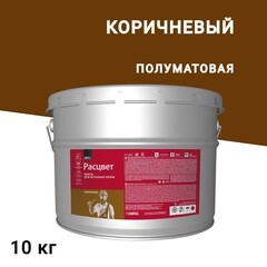 Изображение товара Эмаль Расцвет для бетонных полов коричневая полуматовая 10 кг