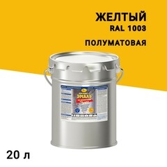 Изображение товара Грунт-эмаль по ржавчине 3в1 Новбытхим желтая RAL 1003 полуматовая 20 л