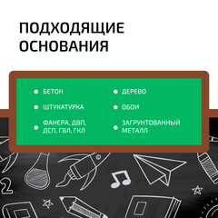 Краска для школьных досок акриловая Радуга ВДАК-1170 черная матовая 0,9 л - фото 3