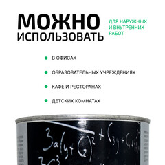 Краска для школьных досок акриловая Радуга ВДАК-1170 черная матовая 0,9 л - фото 2
