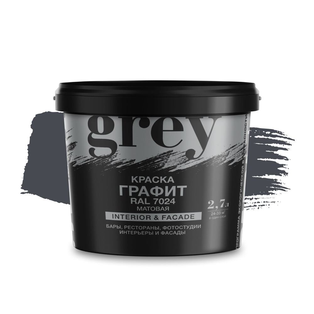 

Краска интерьерная Радуга серая графит 2,7 л