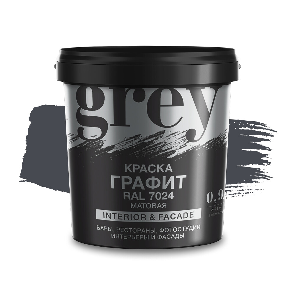 

Краска интерьерная Радуга серая графит 0,9 л