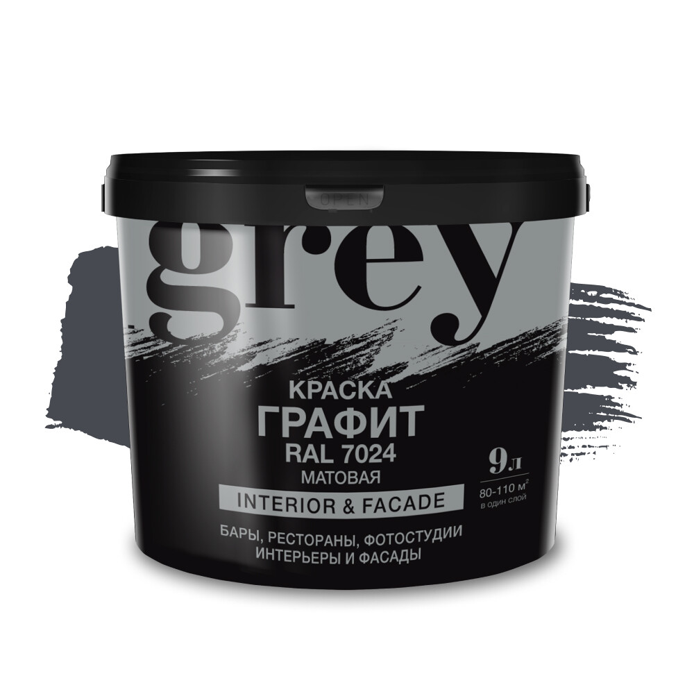 

Краска интерьерная Радуга серая графит 9 л