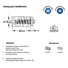 Дюбель для газобетона Hard-Fix PBT 10x50 мм (600 шт.) нейлон - фото 5