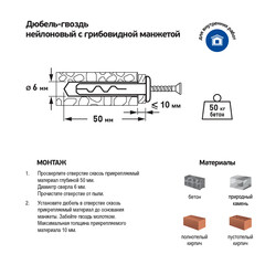Дюбель-гвоздь Hard-Fix PDG F 6x40 мм грибовидная манжета нейлон (2200 шт.) - фото 5