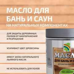 Масло Радуга для дерева льняное 0,5 л - фото 3