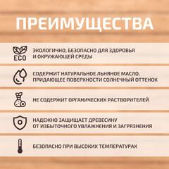 Масло Радуга для дерева льняное 0,5 л - фото 2