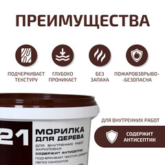 Морилка Радуга ВДАК водная антисептическая дуб 1 кг - фото 2