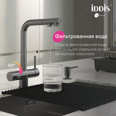 Смеситель для кухни Iddis Umbra графит с высоким изливом с подключением к фильтру однорычажный (UMBGMPFi05) - фото 4