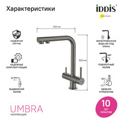 Смеситель для кухни Iddis Umbra графит с высоким изливом с подключением к фильтру однорычажный (UMBGMPFi05) - фото 5