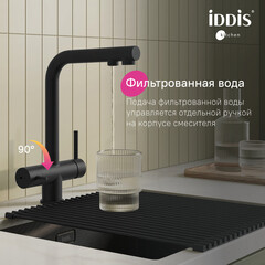 Смеситель для кухни Iddis Umbra черный с высоким изливом с подключением к фильтру однорычажный (UMBBLPFi05) - фото 5