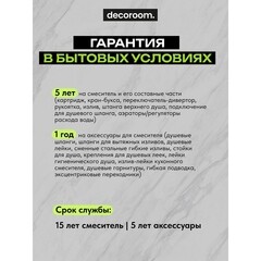 Смеситель для кухни Decoroom DR29 белый с гибким изливом однорычажный (DR29024W) - фото 4