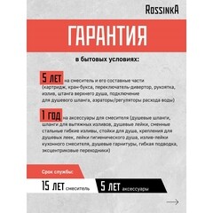 Смеситель для кухни Rossinka Z хром с высоким изливом с вытяжной лейкой с подключением к фильтру однорычажный (Z35-37) - фото 10