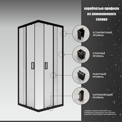 Душевой уголок Метакам Universal черный 89х89х185 см квадрат стекло прозрачное 4 мм (KKS_013568) - фото 3