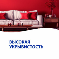 Краска моющаяся Aura Interior Mattlatex база TR бесцветная 15 л - фото 5