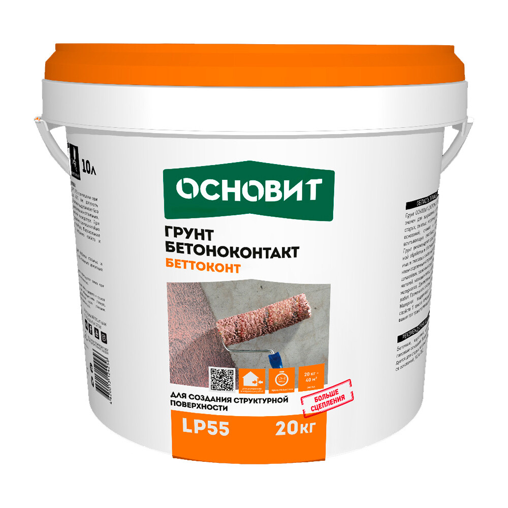 

Грунт бетоноконтакт Основит LP55 20 кг, Розовый
